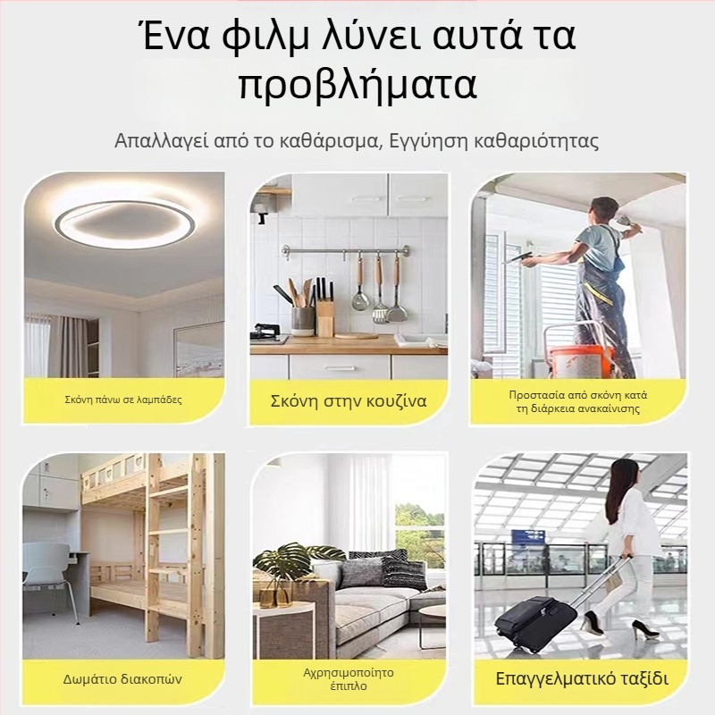 Φιλμ κατά της σκόνης από PE για οικιακή χρήση, φιλμ κάλυψης για έπιπλα και τοίχους, μιας χρήσης διακοσμητικό πλαστικό φιλμ, σειρά φιλμ προστασίας από σκόνη, πάχος 0,006 mm, πυρήνας από χαρτί, κόλλα θερμής τήξης