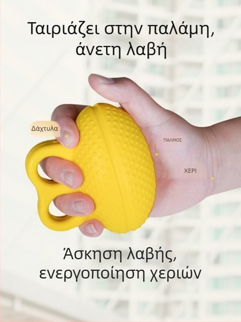 Μπάλα εκγύμνασης λαβής PU – εργαλείο αποκατάστασης χεριού για δάχτυλα και καρπό, ενήλικες