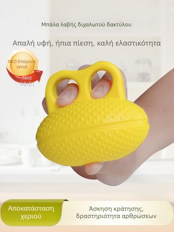 Μπάλα εκγύμνασης λαβής PU – εργαλείο αποκατάστασης χεριού για δάχτυλα και καρπό, ενήλικες