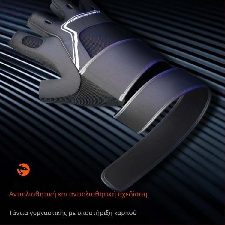 Γάντια γυμναστικής με προστασία παλάμης – νάιλον, με μισό δάχτυλο, προστατευτικό χέρι (TMT)