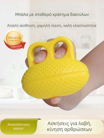 Εργαλείο Ενίσχυσης Λαβής και Εκγύμνασης Δαχτύλων με Μπάλα PU για Εκπαίδευση Χεριού, Δαχτύλων και Καρπού
