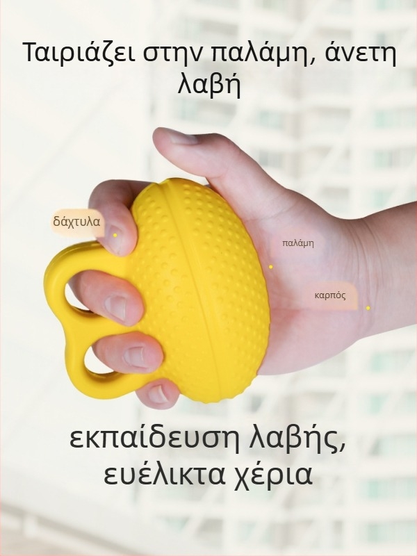 Εργαλείο Ενίσχυσης Λαβής και Εκγύμνασης Δαχτύλων με Μπάλα PU για Εκπαίδευση Χεριού, Δαχτύλων και Καρπού