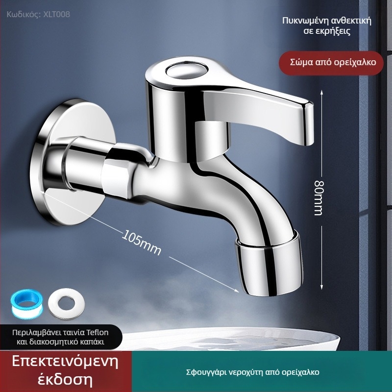 Βρύση πλυντηρίου ρούχων, επεξεργασμένος χαλκός, εντοιχισμένη σε τοίχο, 20 mm είσοδος/έξοδος, κεραμικός δίσκος βαλβίδας, ματ φινίρισμα