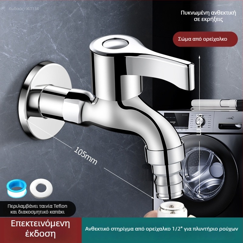 Βρύση πλυντηρίου ρούχων, επεξεργασμένος χαλκός, εντοιχισμένη σε τοίχο, 20 mm είσοδος/έξοδος, κεραμικός δίσκος βαλβίδας, ματ φινίρισμα