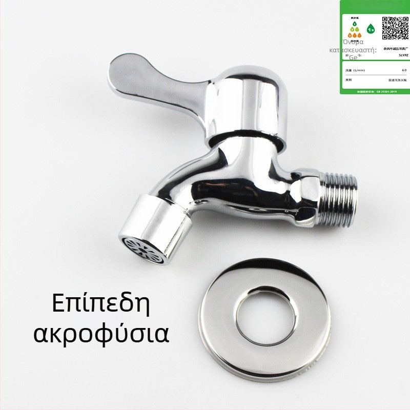 Εκτεταμένος βρύση πλυντηρίου με τοίχο, διπλής χρήσης, κράμα ψευδαργύρου, είσοδος 15 mm, 20 mm καθίσμα βαλβίνας, 1,6 MPa