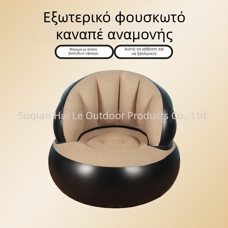 Φουσκωτός μονόκαναπές για γραφείο και σπίτι, φορητός και πτυσσόμενος για εξωτερικούς χώρους (PVC; 1 άτομο; αντλία αέρα; 1200)
