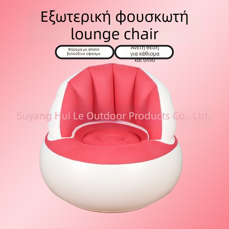 Φουσκωτός μονόκαναπές για γραφείο και σπίτι, φορητός και πτυσσόμενος για εξωτερικούς χώρους (PVC; 1 άτομο; αντλία αέρα; 1200)