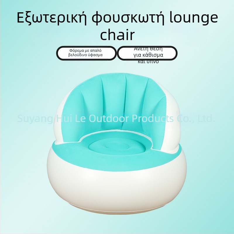 Φουσκωτός μονόκαναπές για γραφείο και σπίτι, φορητός και πτυσσόμενος για εξωτερικούς χώρους (PVC; 1 άτομο; αντλία αέρα; 1200)