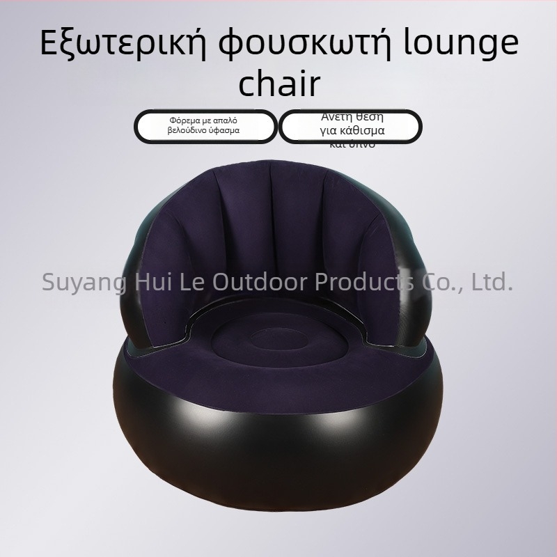 Φουσκωτός μονόκαναπές για γραφείο και σπίτι, φορητός και πτυσσόμενος για εξωτερικούς χώρους (PVC; 1 άτομο; αντλία αέρα; 1200)