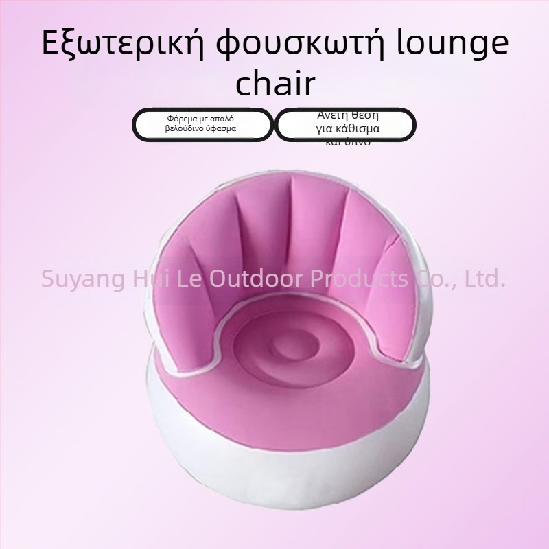 Φουσκωτός μονόκαναπές για γραφείο και σπίτι, φορητός και πτυσσόμενος για εξωτερικούς χώρους (PVC; 1 άτομο; αντλία αέρα; 1200)