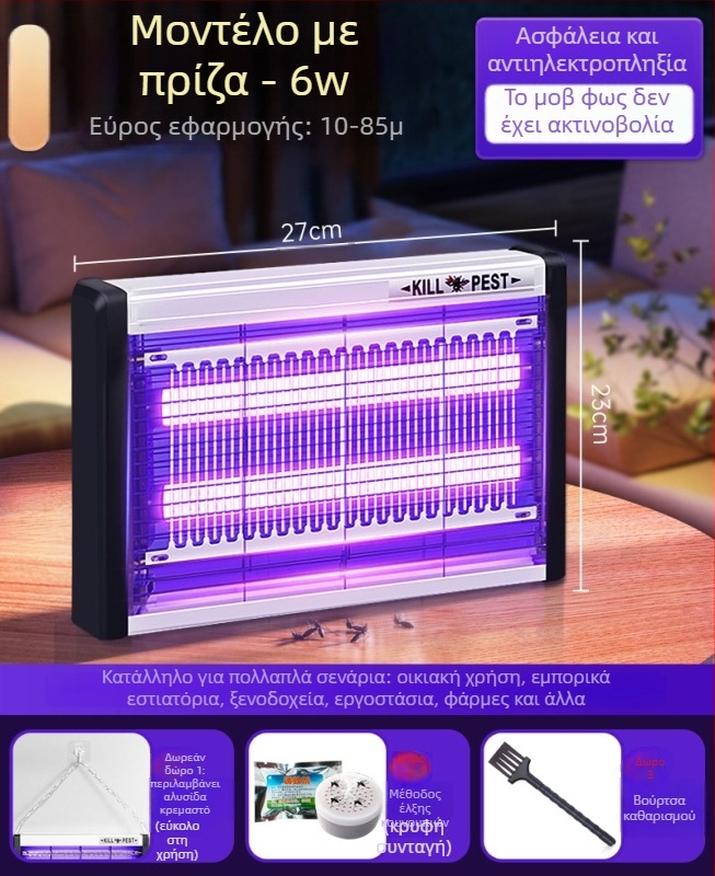 Τοίχου LED Λάμπα Κατά των Κουνουπιών με Έλξη μέσω Φωτός και Ηλεκτροσόκ, Αλουμινένιο Δίκτυο, Για 61 m² και Άνω, 2ετής Εγγύηση