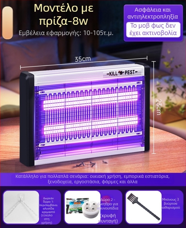 Τοίχου LED Λάμπα Κατά των Κουνουπιών με Έλξη μέσω Φωτός και Ηλεκτροσόκ, Αλουμινένιο Δίκτυο, Για 61 m² και Άνω, 2ετής Εγγύηση