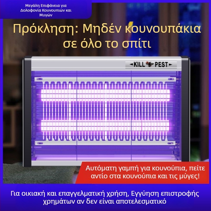 Τοίχου LED Λάμπα Κατά των Κουνουπιών με Έλξη μέσω Φωτός και Ηλεκτροσόκ, Αλουμινένιο Δίκτυο, Για 61 m² και Άνω, 2ετής Εγγύηση