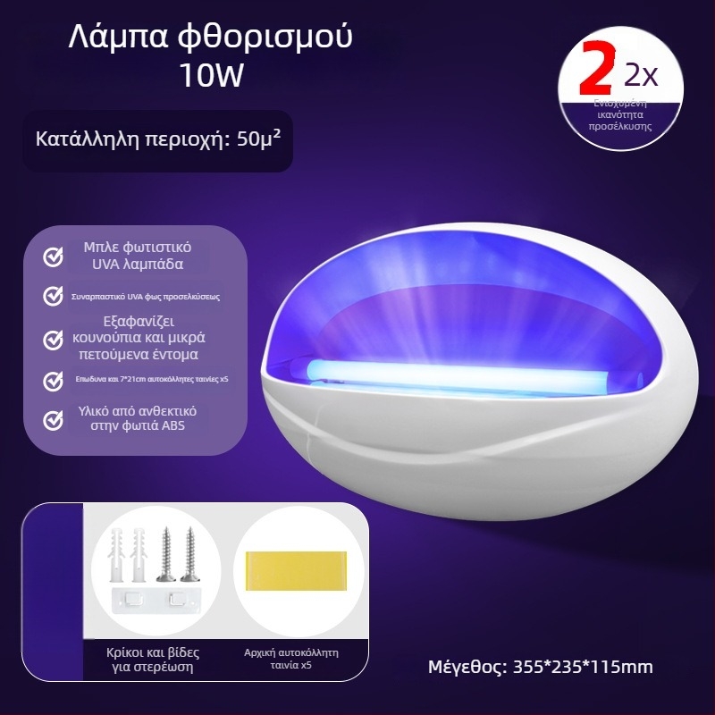 Τοίχου LED Λάμπα Κατά των Κουνουπιών με Έλξη μέσω Φωτός και Ηλεκτροσόκ, Αλουμινένιο Δίκτυο, Για 61 m² και Άνω, 2ετής Εγγύηση