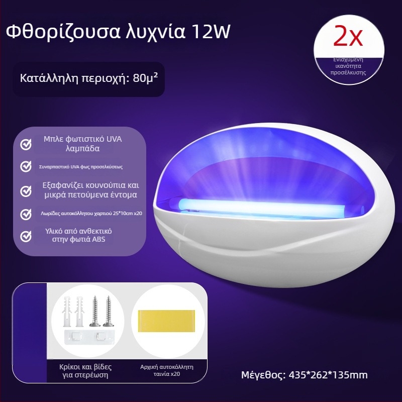 Τοίχου LED Λάμπα Κατά των Κουνουπιών με Έλξη μέσω Φωτός και Ηλεκτροσόκ, Αλουμινένιο Δίκτυο, Για 61 m² και Άνω, 2ετής Εγγύηση