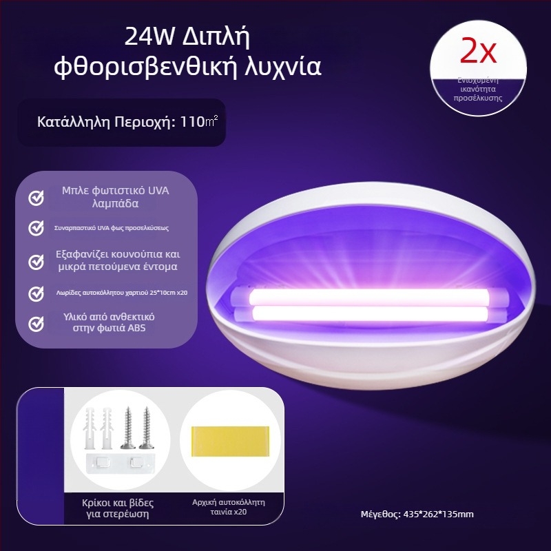 Τοίχου LED Λάμπα Κατά των Κουνουπιών με Έλξη μέσω Φωτός και Ηλεκτροσόκ, Αλουμινένιο Δίκτυο, Για 61 m² και Άνω, 2ετής Εγγύηση