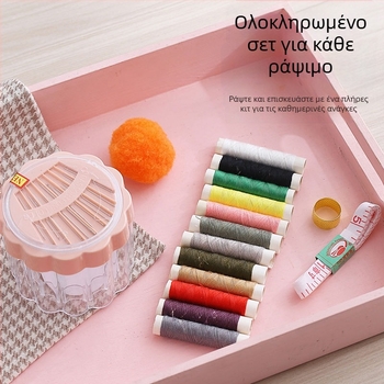 Κουτί ραψίματος με σετ thimble, εργαλεία cross-stitch, φορητό paper ruler, μίνι αποθήκευση