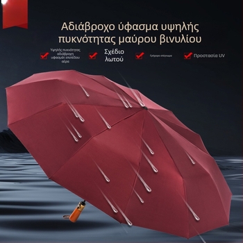 Αναδιπλούμενο ομπρέλα με ξύλινο χερούλι, 24 βραχίονες, αυτόματο άνοιγμα και κλείσιμο, δυνατότητα εκτύπωσης λογότυπου, UV προστασία UPF50+