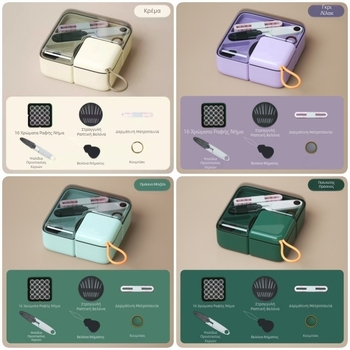 Θήκη ραπτικής φορητή με τσεπούλα - μινιμαλιστική, ελαφρύς πολυτελής σχεδιασμός, πλαστική κατασκευή