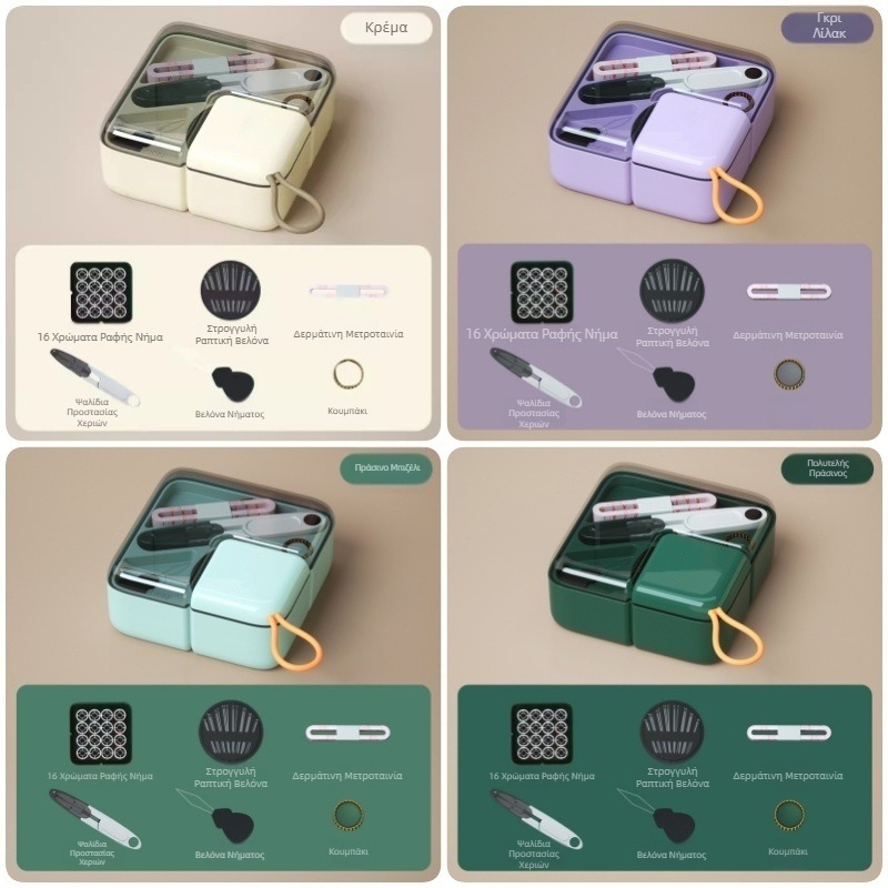 Θήκη ραπτικής φορητή με τσεπούλα - μινιμαλιστική, ελαφρύς πολυτελής σχεδιασμός, πλαστική κατασκευή