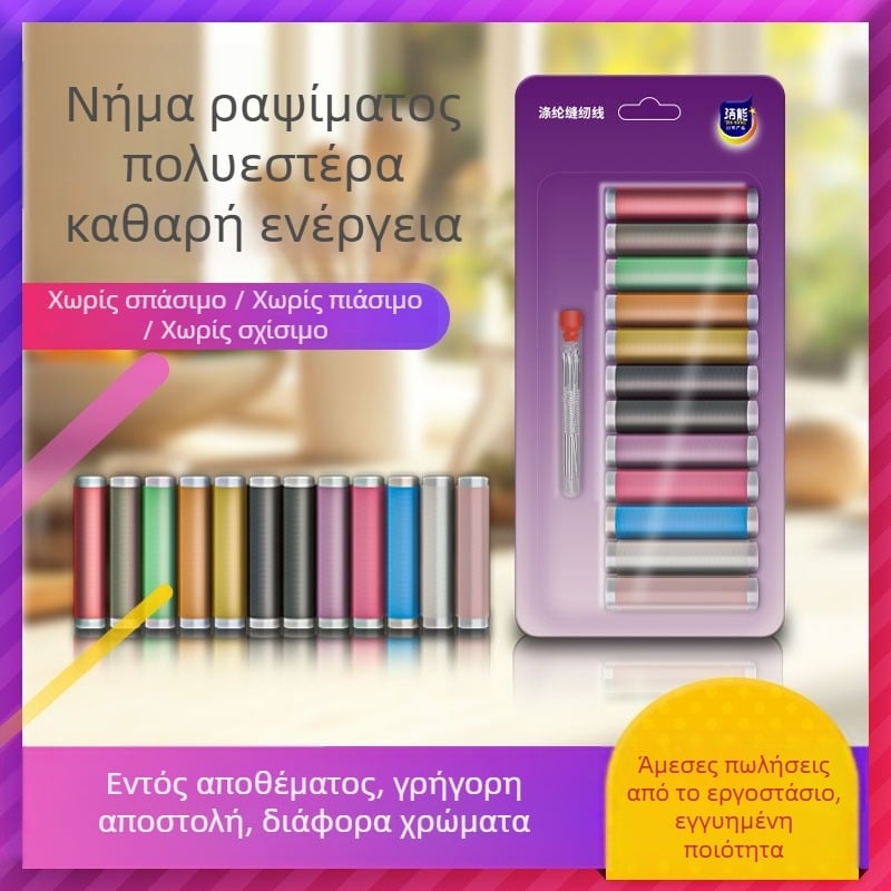 Πολυεστερικό νήμα ραφής, μάρκα Clean Energy, για οικιακή χρήση, μοντέρνο μινιμαλιστικό στυλ