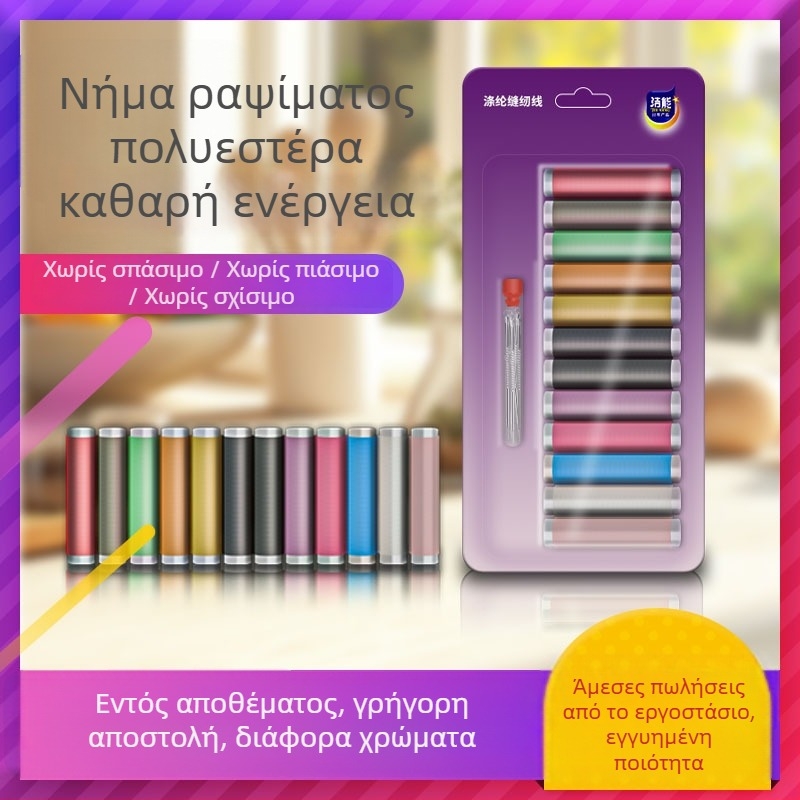 Πολυεστερικό νήμα ραφής, μάρκα Clean Energy, για οικιακή χρήση, μοντέρνο μινιμαλιστικό στυλ