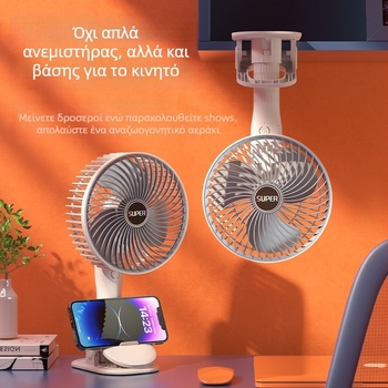 Κλιπ-ON USB ανεμιστήρας με ενσωματωμένη μπαταρία (300–500 mAh), 3 λεπίδες, brushless motor, 3 ταχύτητες, φορητός ανεμιστήρας γραφείου/τοίχου