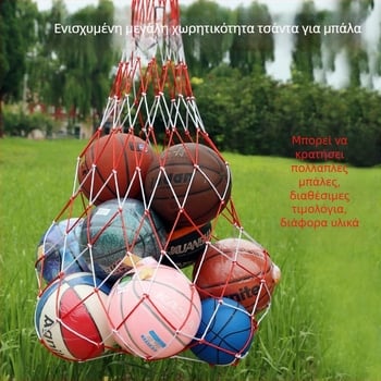 Μεγάλη τσάντα-θήκη για μπάλες μπάσκετ/βόλεϊ/ποδοσφαίρου, χωρητικότητα 10–20 μπαλάκια, φορητή διχτυωτή θήκη, μάρκα Aerobics, δυνατότητα ιδιωτικής ετικέτας