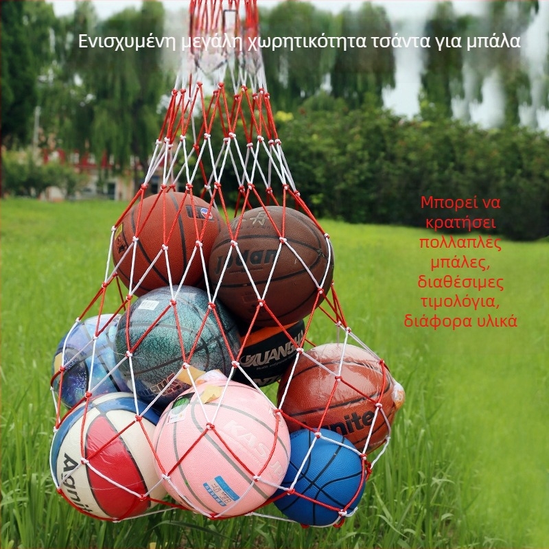 Μεγάλη τσάντα-θήκη για μπάλες μπάσκετ/βόλεϊ/ποδοσφαίρου, χωρητικότητα 10–20 μπαλάκια, φορητή διχτυωτή θήκη, μάρκα Aerobics, δυνατότητα ιδιωτικής ετικέτας