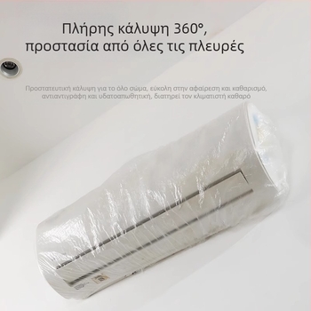 Pengyi Κάλυμμα σκόνης κλιματιστικού - Κάλυμμα για οικιακές συσκευές, Μοντέλο TMFCZ, Υλικό: Άλλο