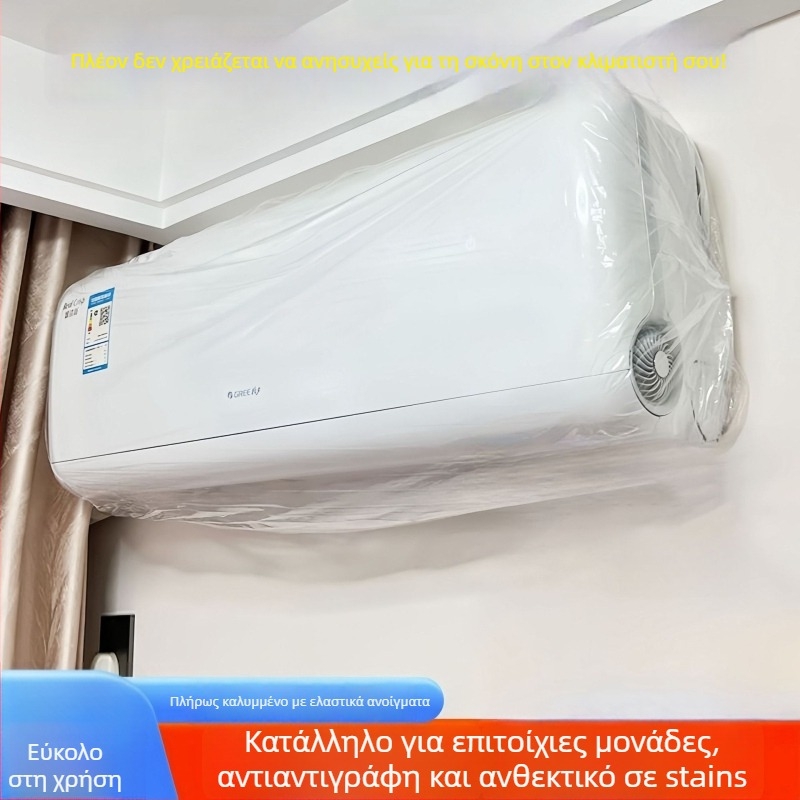 Pengyi Κάλυμμα σκόνης κλιματιστικού - Κάλυμμα για οικιακές συσκευές, Μοντέλο TMFCZ, Υλικό: Άλλο