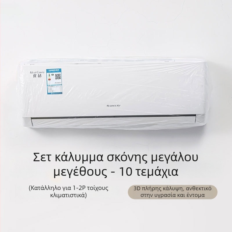 Pengyi Κάλυμμα σκόνης κλιματιστικού - Κάλυμμα για οικιακές συσκευές, Μοντέλο TMFCZ, Υλικό: Άλλο