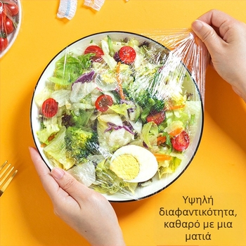 Φιλμ διατήρησης φαγητού, PE/πολυαιθυλένιο, αντοχή σε θερμοκρασίες από -60°C έως 100°C, 12+ τεμάχια, διάρκεια ζωής 36 μήνες