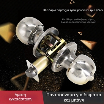 Gu Rui 588 Κλειδαριά πόρτας από ανοξείδωτο ατσάλι για εσωτερικές πόρτες