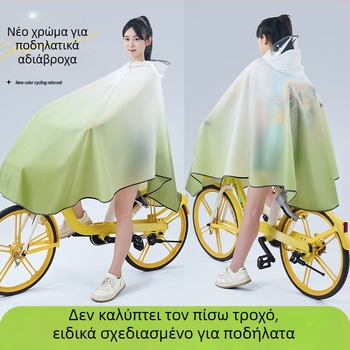 Πόντσο ποδηλάτου για ενήλικες, ενός τεμαχίου, EVA ύφασμα, χρήση σε ποδηλασία βουνού