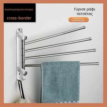 Μπάρα πετσέτων από ανοξείδωτο ατσάλι, περιστρεφόμενη, χωρίς διάτρηση, πολυλειτουργική, πτυσσόμενη μονάδα αποθήκευσης