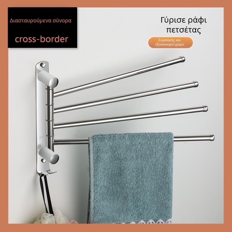 Μπάρα πετσέτων από ανοξείδωτο ατσάλι, περιστρεφόμενη, χωρίς διάτρηση, πολυλειτουργική, πτυσσόμενη μονάδα αποθήκευσης
