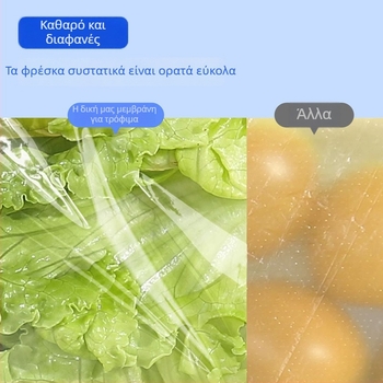 Bai jia διαφανές κάλυμμα πλαστικής μεμβράνης για ψυγείο – μιας χρήσης, πολυλειτουργικό, υλικό: άλλος, διάρκεια ζωής 5 έτη.