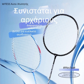 Ρακέτα μπάντμιντον Witess – πλαίσιο από κράμα αλουμινίου, βάρος 95–100 g, λαβή G4, νήματα από νάιλον, ίσιο άξονας – σετ δύο ρακετών για προπόνηση