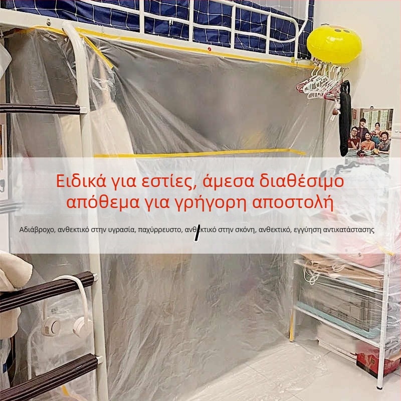 Φιλμ προστασίας από σκόνη για έπιπλα – σειρά Dustproof film, υλικό: PE φιλμ + ταινία washi, πάχος 60–70 μm, βάση από ιαπωνικό χαρτί, κόλλα με βάση το νερό, διαπερατότητα 80%