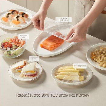 Κάλυμμα φιλμ διατήρησης από PE για μπολ και πιάτα, κατάλληλο για τρόφιμα, 1 τεμάχιο, οικιακή χρήση