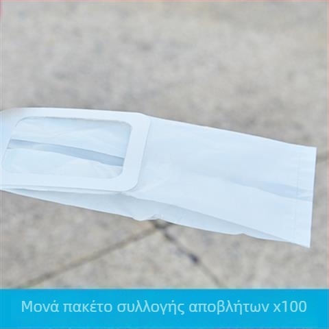 Διανομέας σακουλών σκύλου με κλιπ και αυτόματη τροφοδοσία σακουλών (Πλαστικό; Μοντέλο 48931157; 20 τεμάχια ανά κουτί)