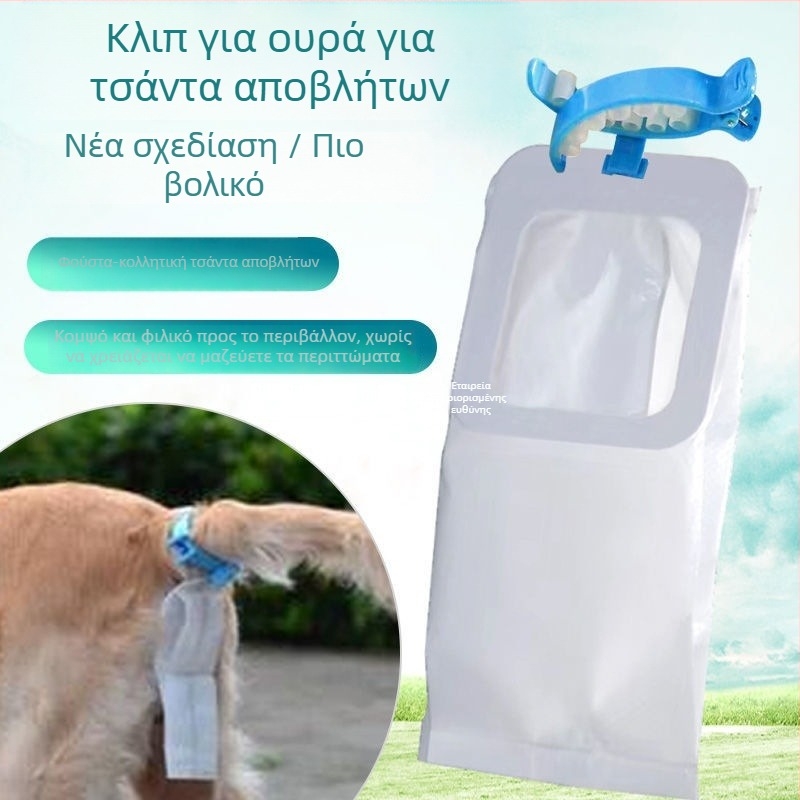 Διανομέας σακουλών σκύλου με κλιπ και αυτόματη τροφοδοσία σακουλών (Πλαστικό; Μοντέλο 48931157; 20 τεμάχια ανά κουτί)