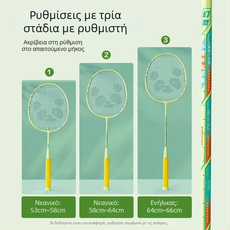 Ρακέτα Μπάντμιντον με τηλεσκοπική ρύθμιση και διαχωρισμένο σχέδιο, σκελετός από κράμα σιδήρου, μήκος 665 mm, ίνες φτερών υψηλής ελαστικότητας