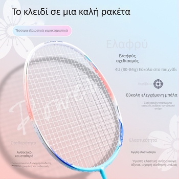 WITESS ρακέτα μπάτμιντον από ανθρακονήνες ίνες, βάρος 80–84 g, νήματα από νάιλον, ίσιος άξονας, λαβή G5, κατάλληλη για μπάτμιντον και τένις, προπονητική