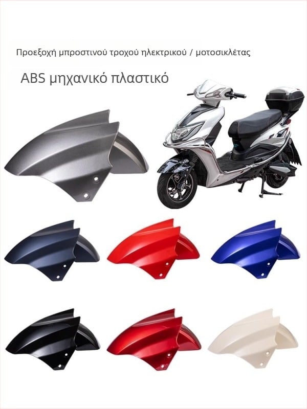 Μπροστινός φέντερ τροχού για ηλεκτρικά οχήματα, προστασία από σταγόνες μοτοσικλέτας με μπαταρία, Kepu – unisex, καθολικά αξεσουάρ