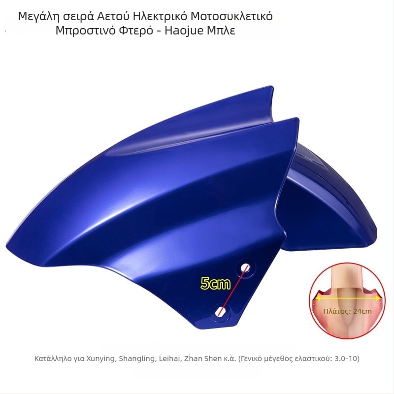 Μπροστινός φέντερ τροχού για ηλεκτρικά οχήματα, προστασία από σταγόνες μοτοσικλέτας με μπαταρία, Kepu – unisex, καθολικά αξεσουάρ