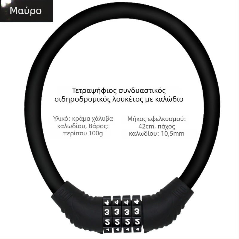 Κλειδαριά αλυσίδας για ποδήλατο βουνού με κωδικό 4 ψηφίων, αντικλοπής, φορητή