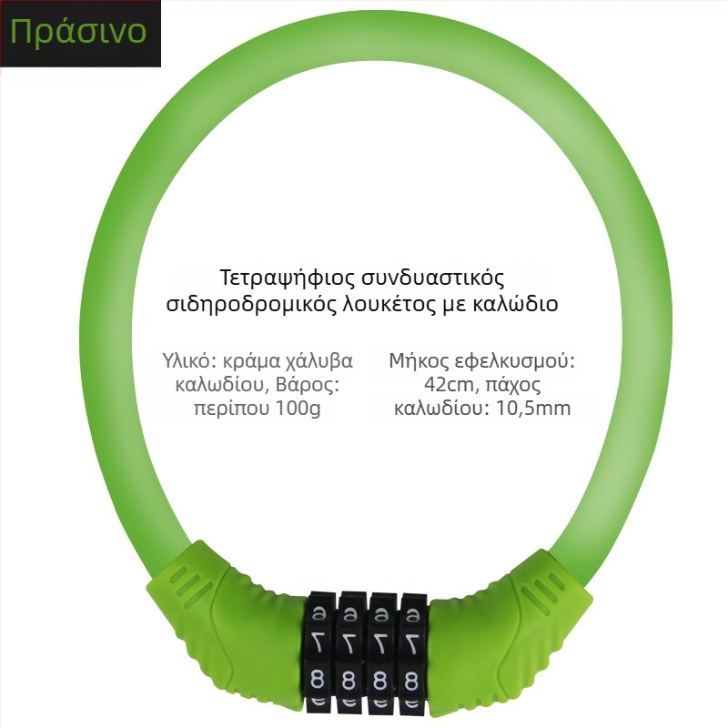 Κλειδαριά αλυσίδας για ποδήλατο βουνού με κωδικό 4 ψηφίων, αντικλοπής, φορητή