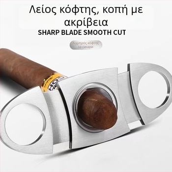 Ψαλίδι για πούρα, ανοξείδωτος χάλυβας, διπλής κοπής, φορητό, χειροκίνητο, φινίρισμα με επεξεργασία νερού